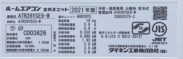 Điều Hòa Cấp Oxy Tươi Daikin ATR28YSE9 (12000BTU) Nội Địa Nhật