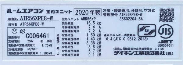 điều hòa cấp oxy tươi Daikin ATR56XPE8 (20000BTU) nội địa Nhật
