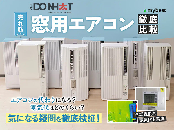 điều hòa cửa sổ nội địa nhật