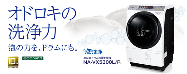 máy giặt panasonic na-vx5300 nội địa nhật