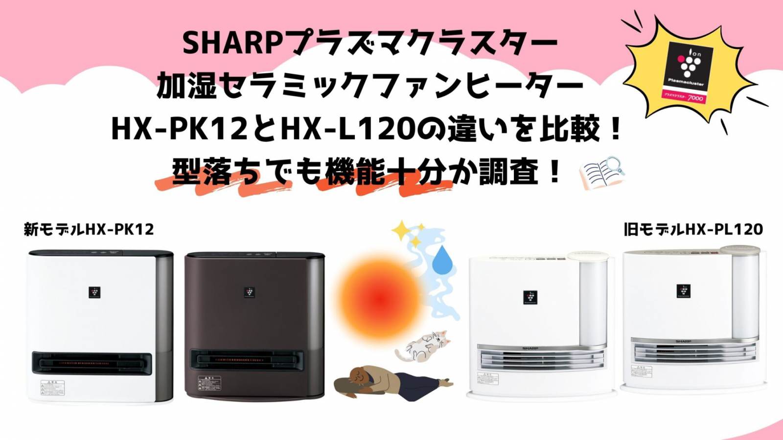 máy sưởi bù ẩm nội địa Nhật