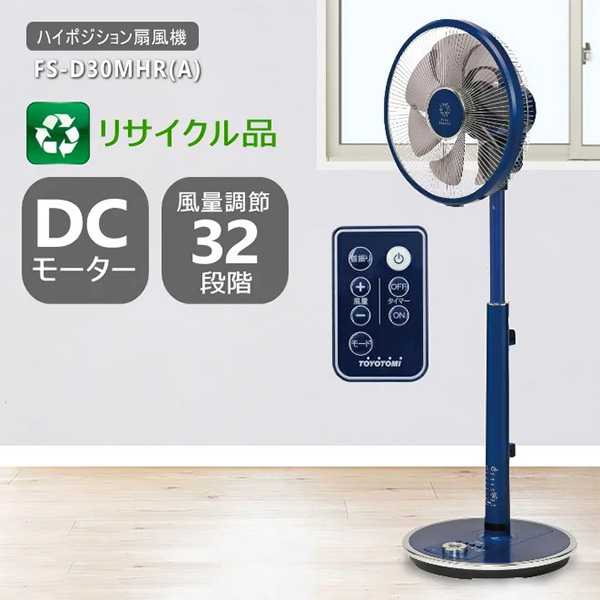 quạt cây toyotomi fs-d30 nội địa nhật
