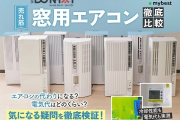 Có Nên Mua Điều Hòa Mini Nhật Bãi – Ưu và Nhược Điểm