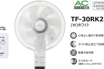 Ưu nhược điểm của quạt treo tường nội địa Nhật, có nên mua quạt treo tường nội địa Nhật không?